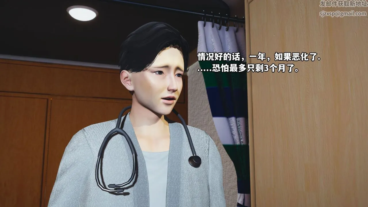 [3D]我成瞭大反派_第二季 - 第01话 - page 14
