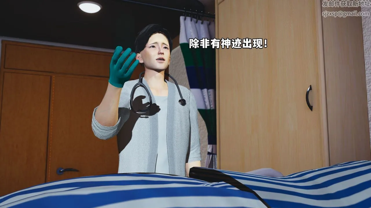 [3D]我成瞭大反派_第二季 - 第01话 - page 17