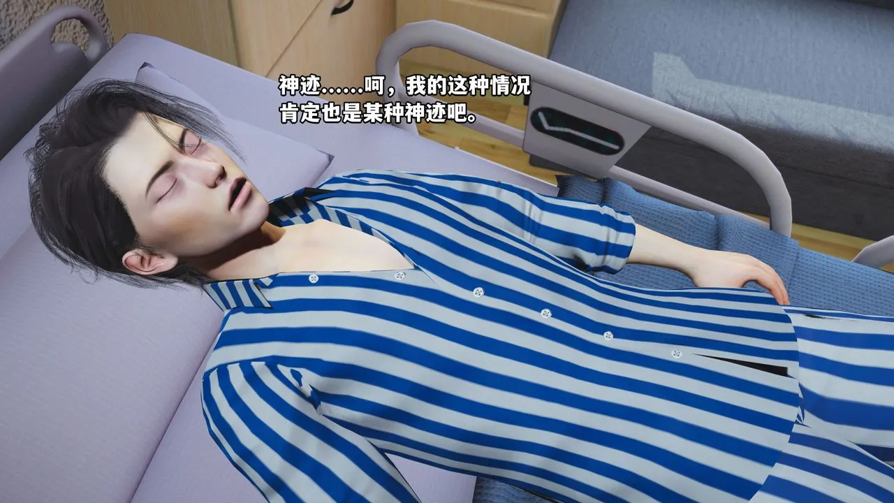 [3D]我成瞭大反派_第二季 - 第01话 - page 18