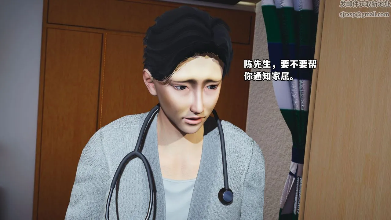 [3D]我成瞭大反派_第二季 - 第01话 - page 19