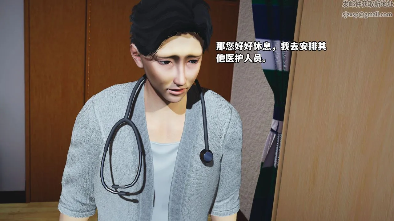 [3D]我成瞭大反派_第二季 - 第01话 - page 21