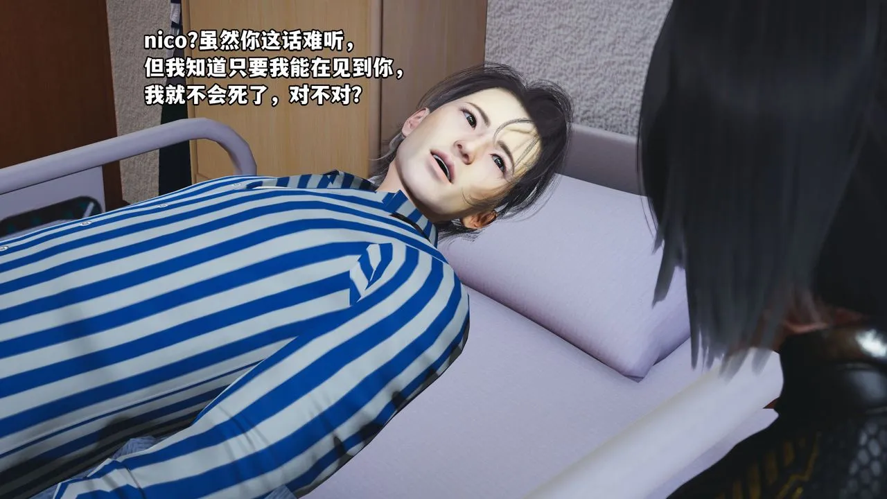 [3D]我成瞭大反派_第二季 - 第01话 - page 26