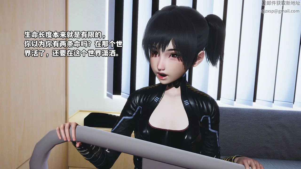 [3D]我成瞭大反派_第二季 - 第01话 - page 29