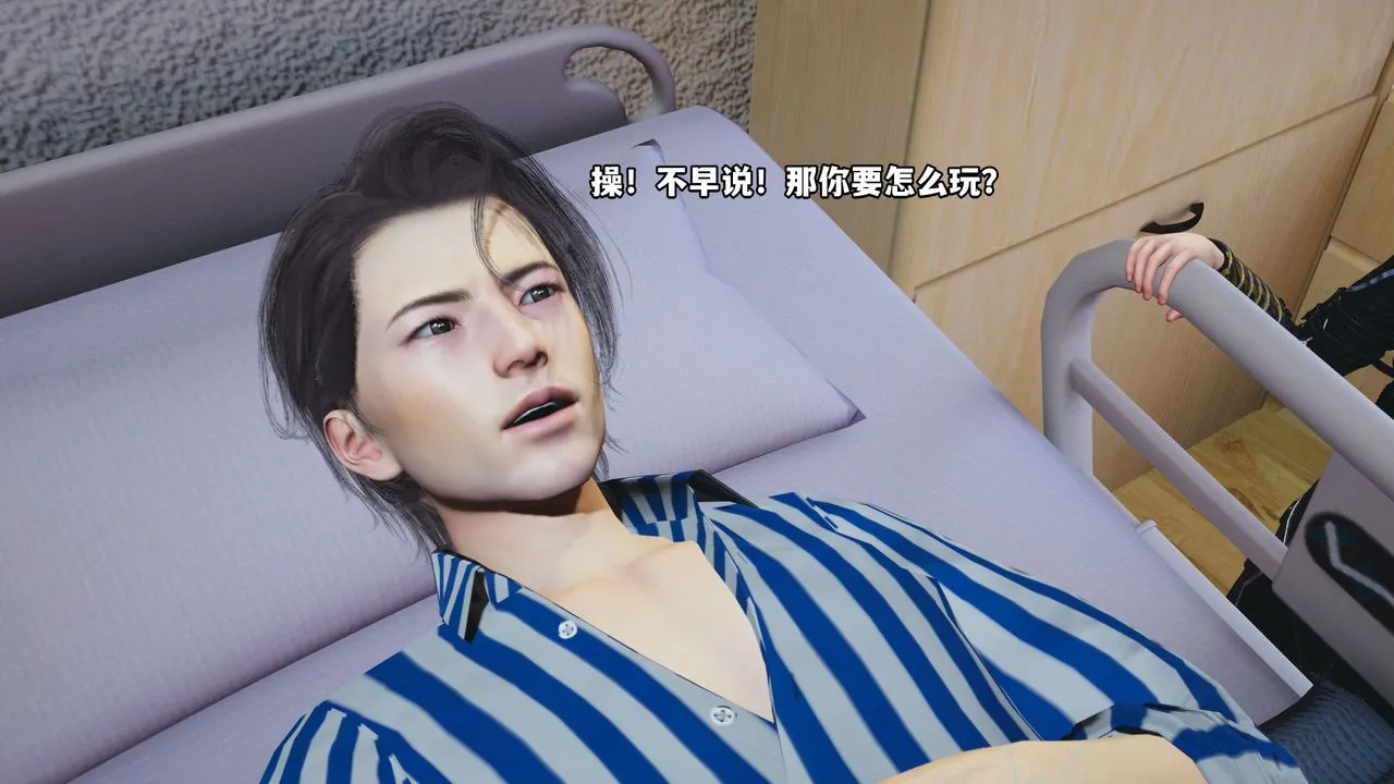 [3D]我成瞭大反派_第二季 - 第01话 - page 30