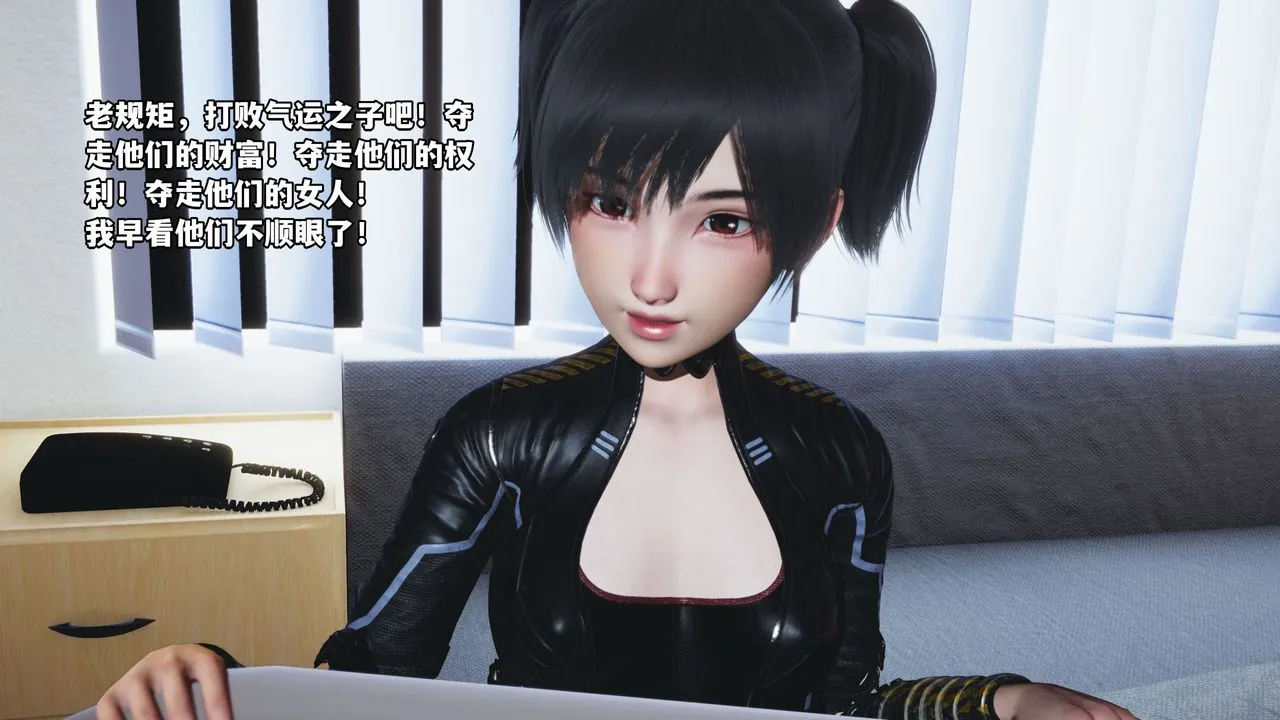 [3D]我成瞭大反派_第二季 - 第01话 - page 31