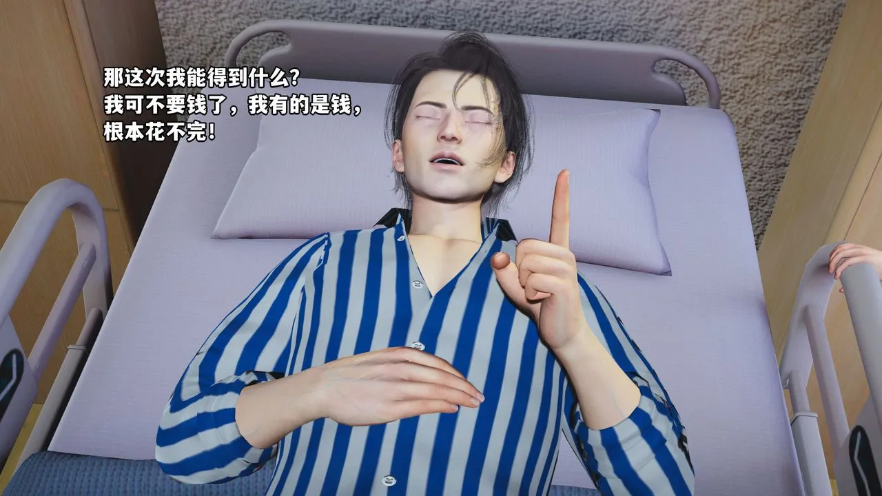 [3D]我成瞭大反派_第二季 - 第01话 - page 32