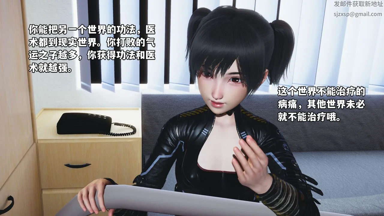 [3D]我成瞭大反派_第二季 - 第01话 - page 33