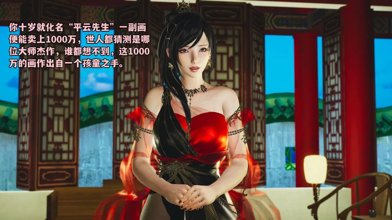 [3D]我成瞭大反派_第二季 - 第01话 - page 39