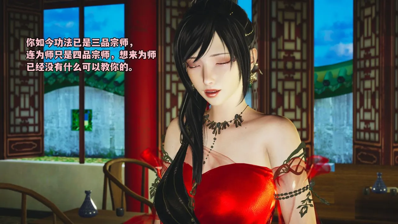 [3D]我成瞭大反派_第二季 - 第01话 - page 41