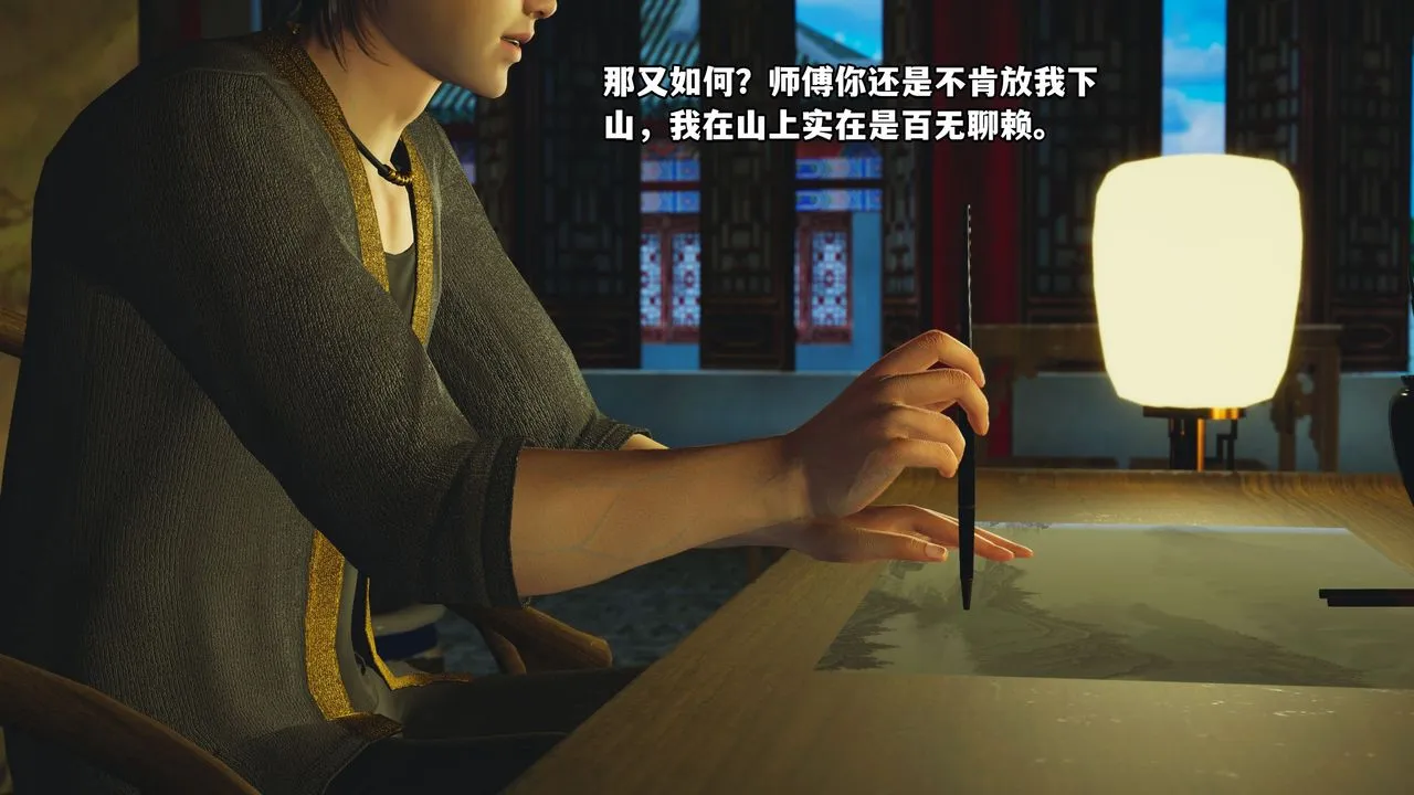 [3D]我成瞭大反派_第二季 - 第01话 - page 42