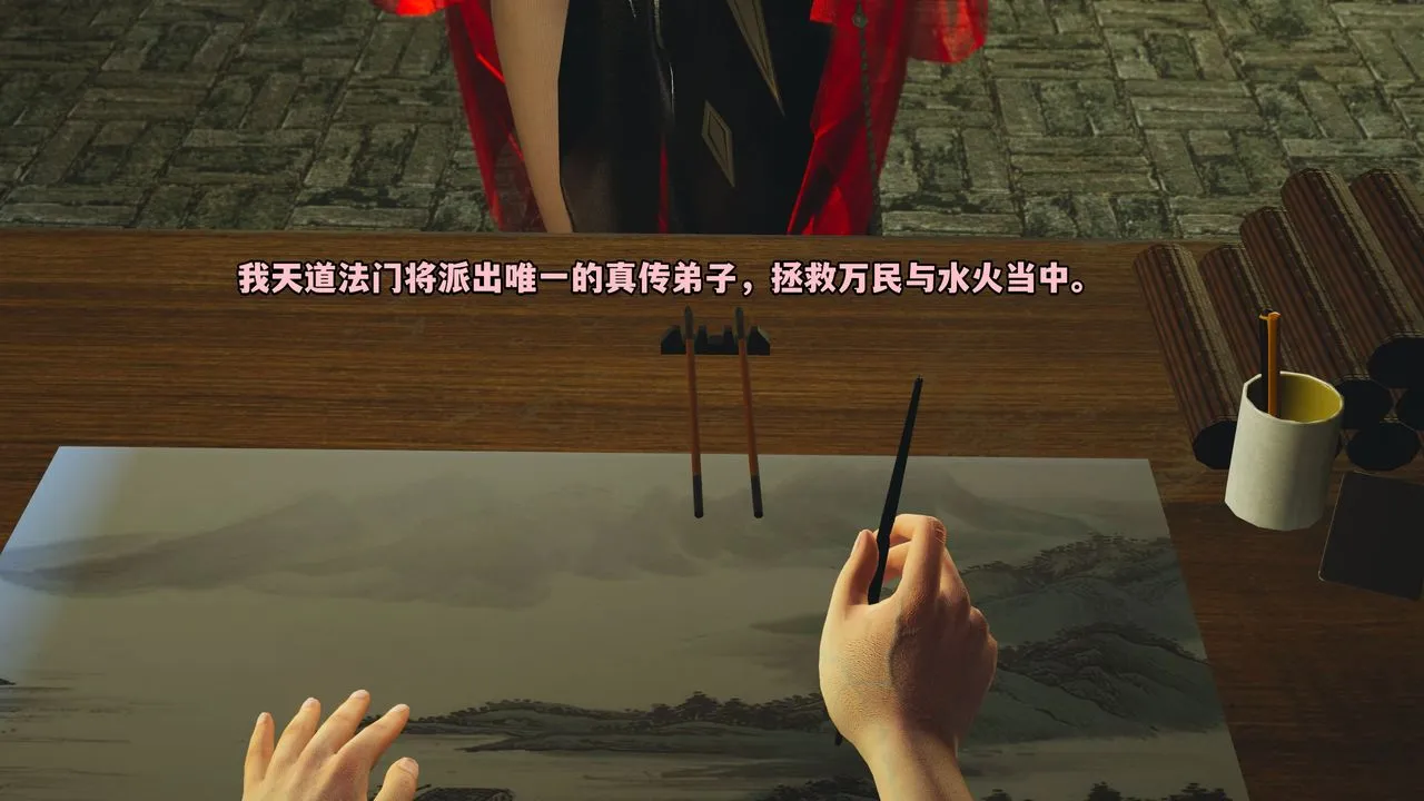 [3D]我成瞭大反派_第二季 - 第01话 - page 45