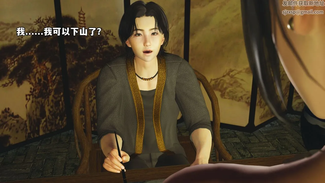 [3D]我成瞭大反派_第二季 - 第01话 - page 47