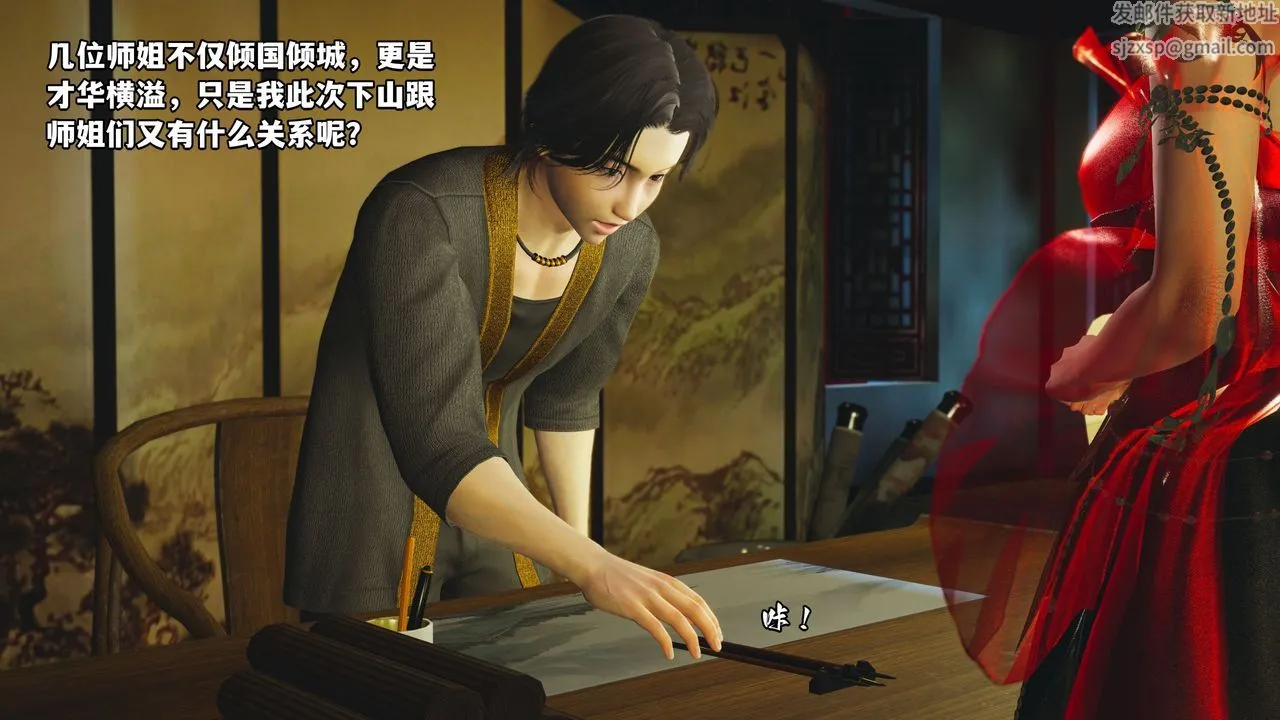 [3D]我成瞭大反派_第二季 - 第01话 - page 53