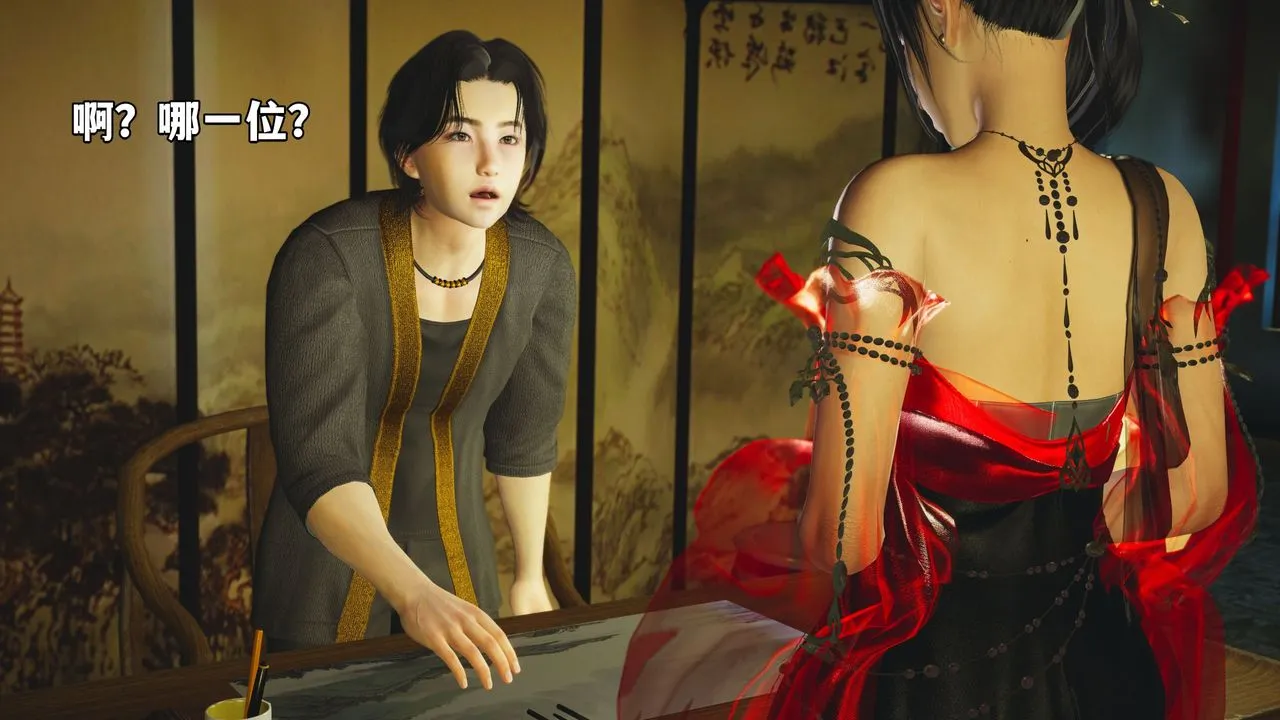 [3D]我成瞭大反派_第二季 - 第01话 - page 55