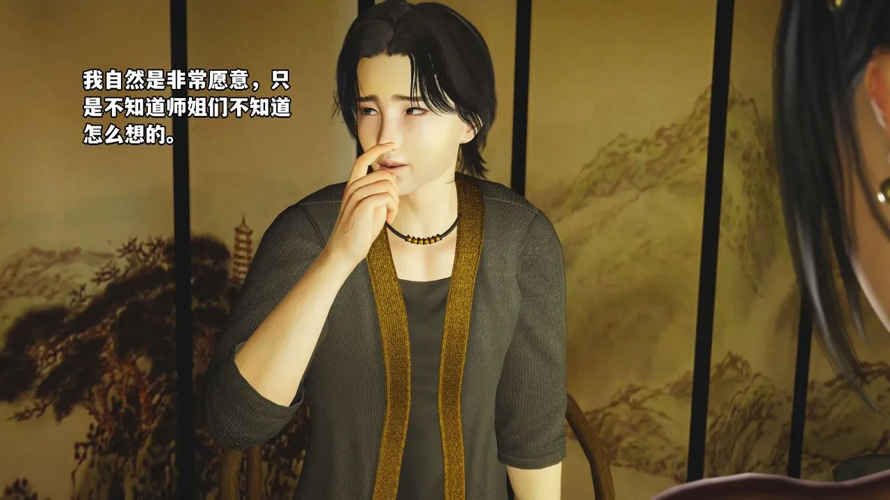 [3D]我成瞭大反派_第二季 - 第01话 - page 59