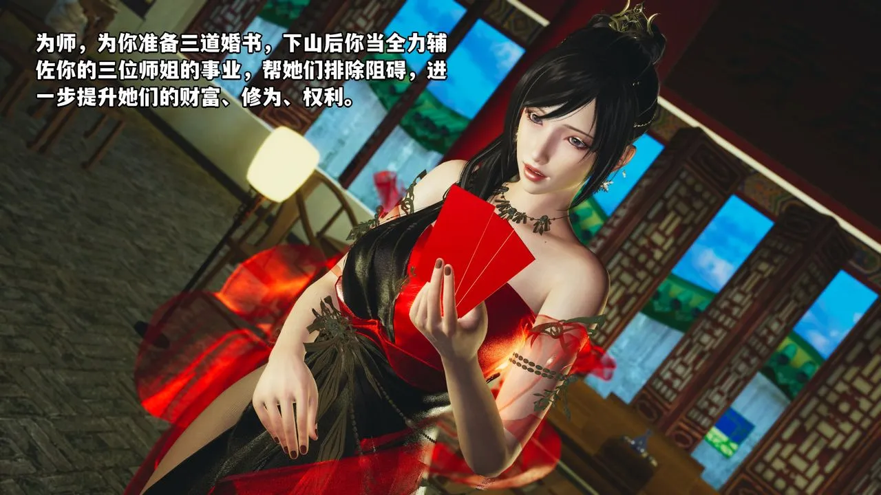 [3D]我成瞭大反派_第二季 - 第01话 - page 61