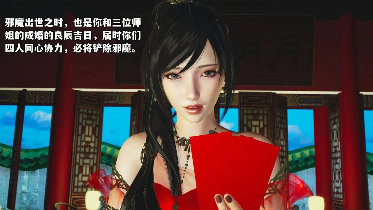 [3D]我成瞭大反派_第二季 - 第01话 - page 62