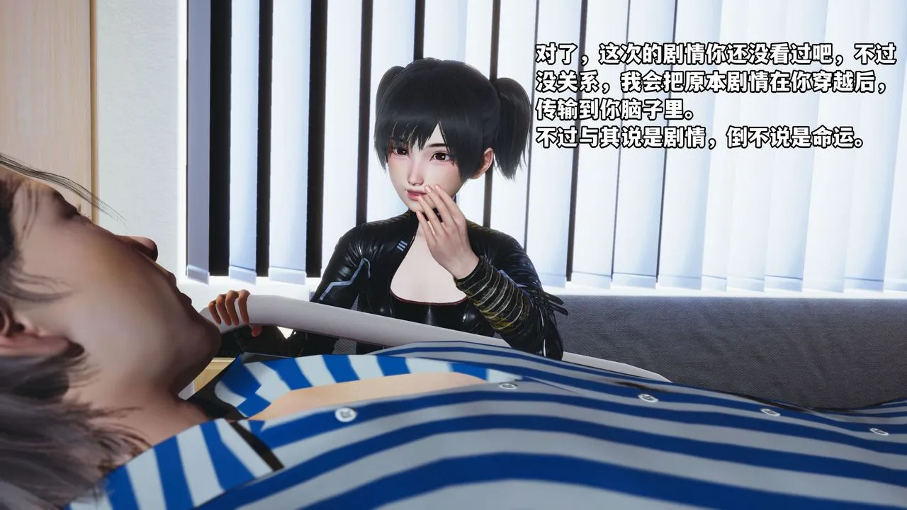 [3D]我成瞭大反派_第二季 - 第01话 - page 70