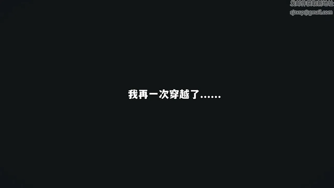 [3D]我成瞭大反派_第二季 - 第01话 - page 73