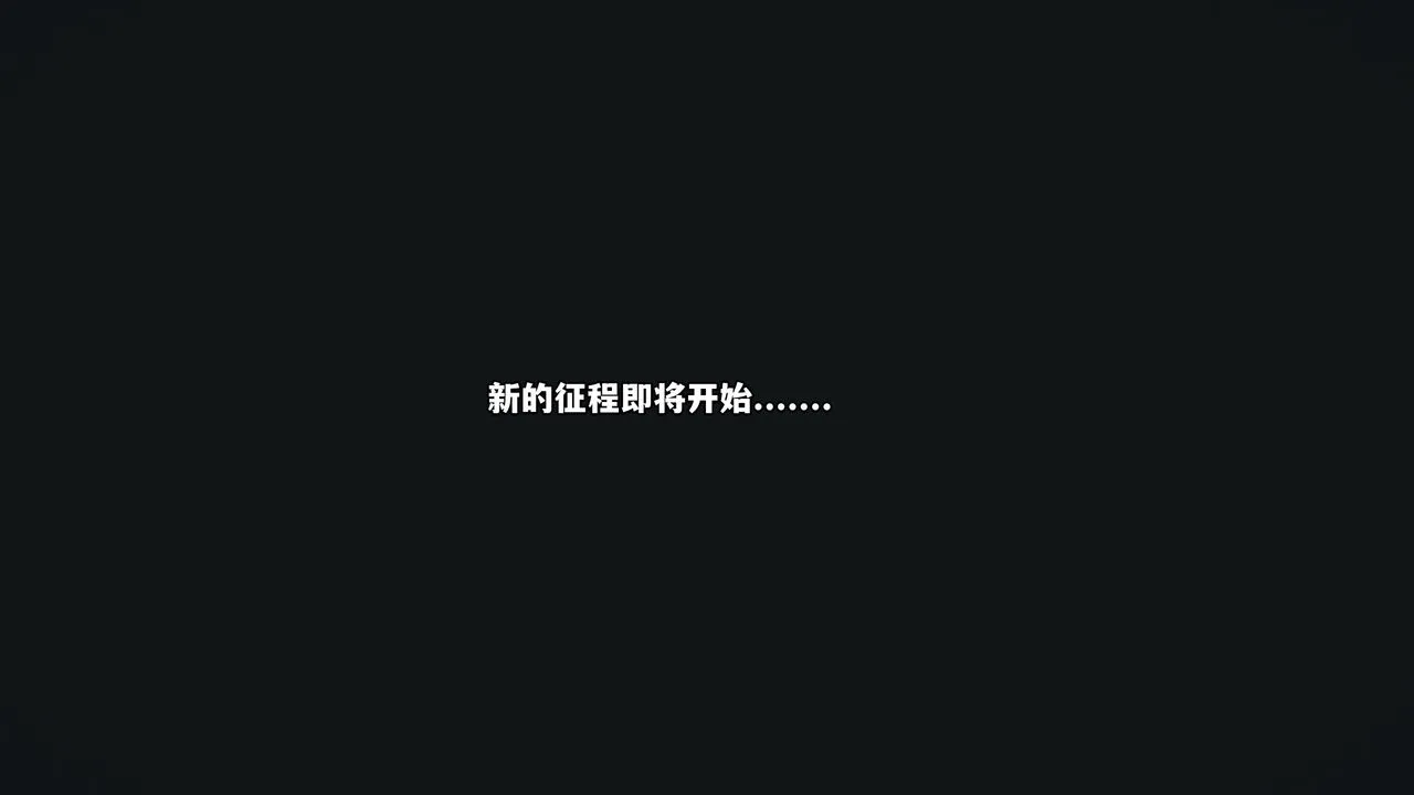 [3D]我成瞭大反派_第二季 - 第01话 - page 76