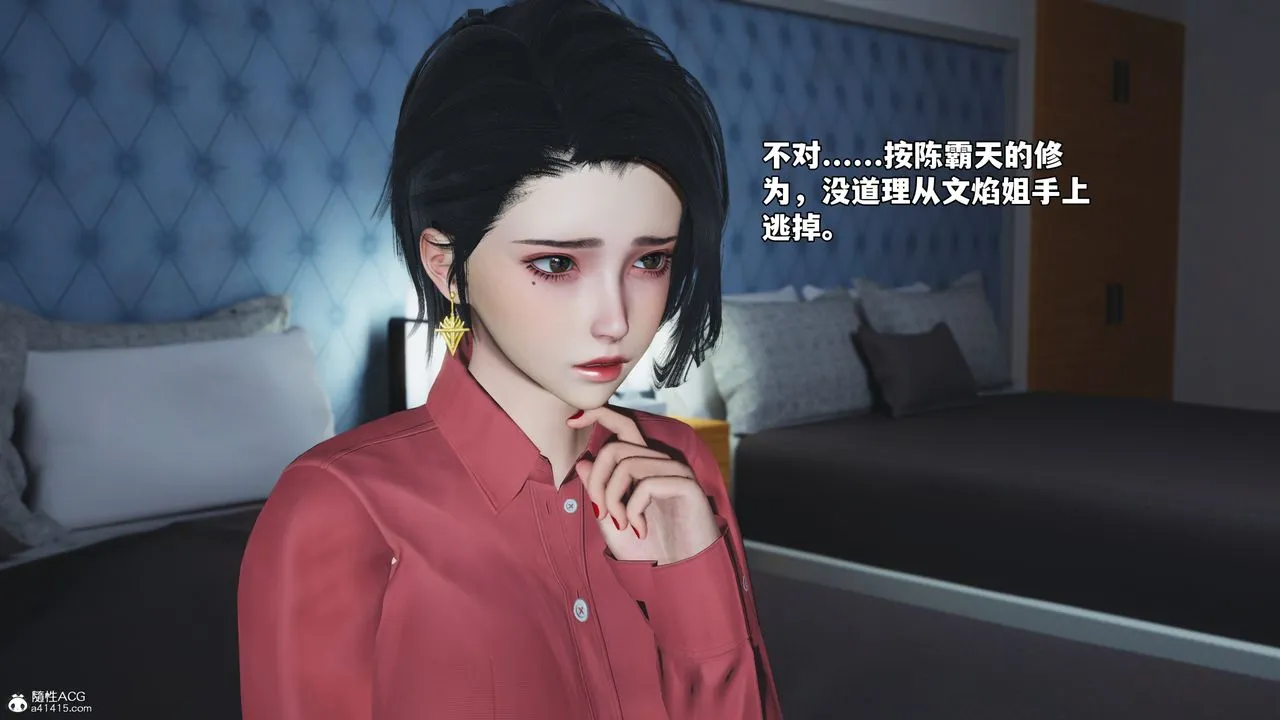 [3D]我成瞭大反派_第二季 - 第49話 - page 1