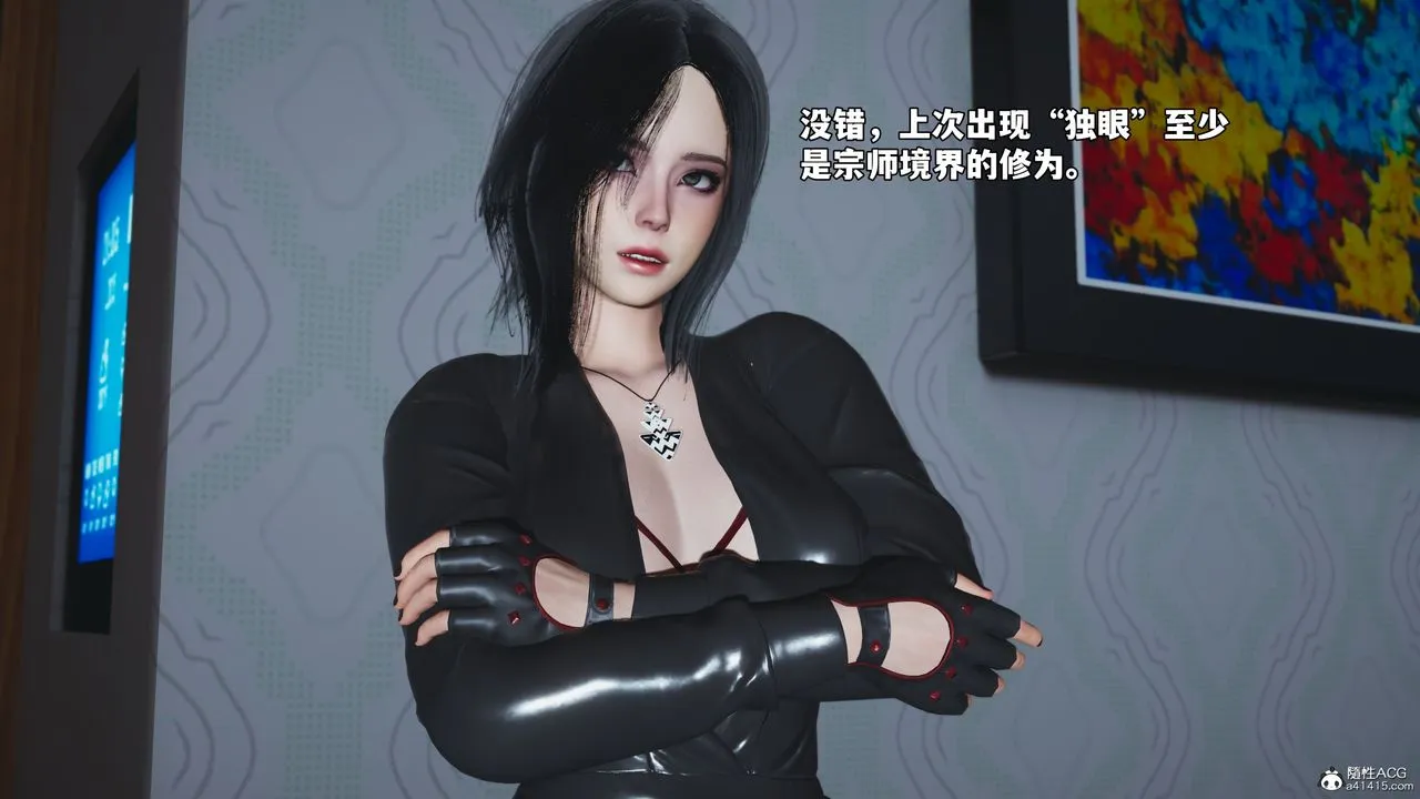 [3D]我成瞭大反派_第二季 - 第49話 - page 2