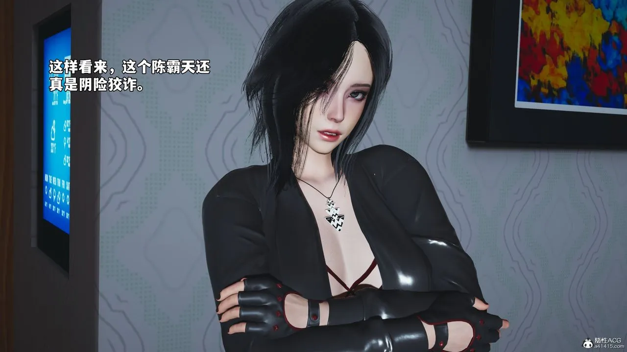 [3D]我成瞭大反派_第二季 - 第49話 - page 7