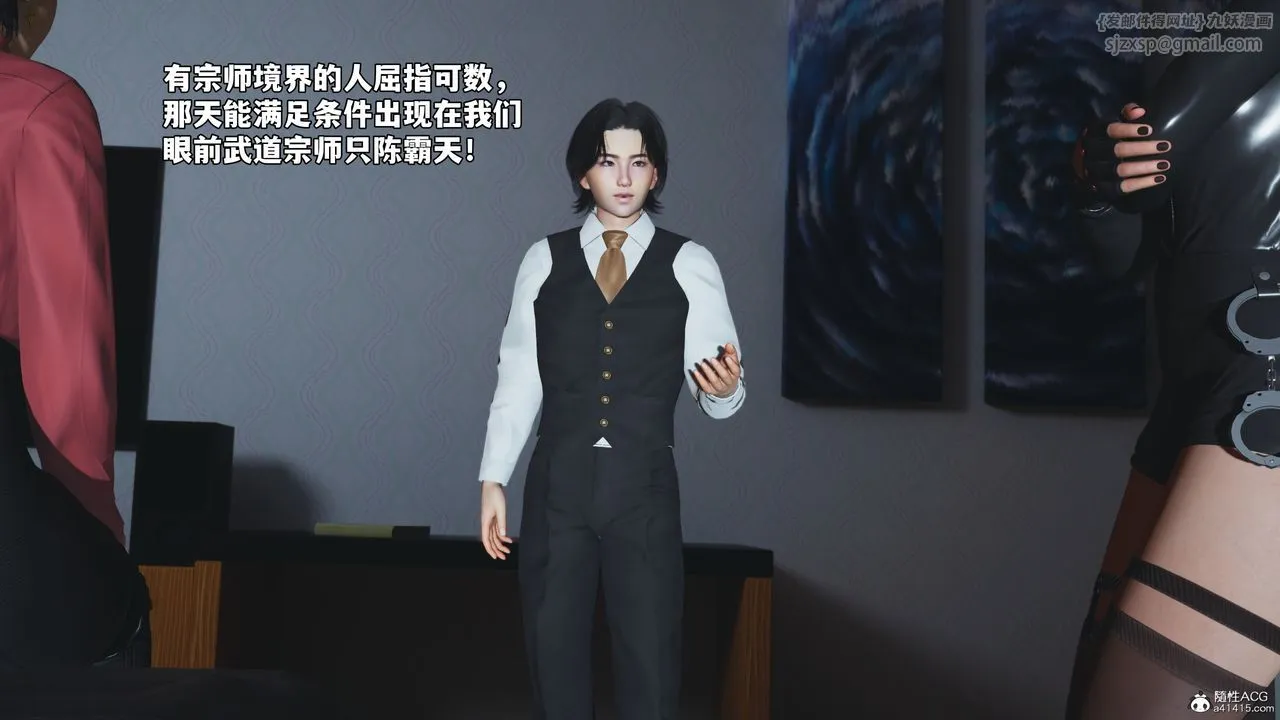 [3D]我成瞭大反派_第二季 - 第49話 - page 8