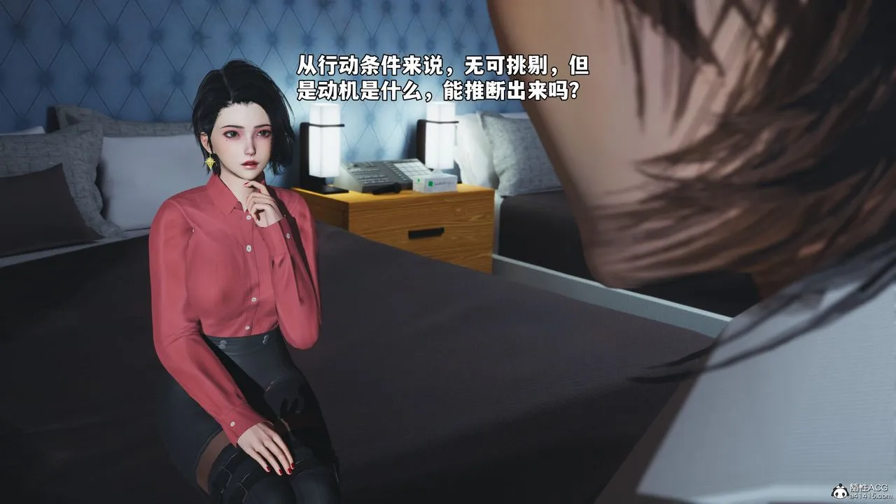 [3D]我成瞭大反派_第二季 - 第49話 - page 9