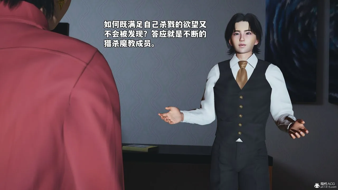 [3D]我成瞭大反派_第二季 - 第49話 - page 10