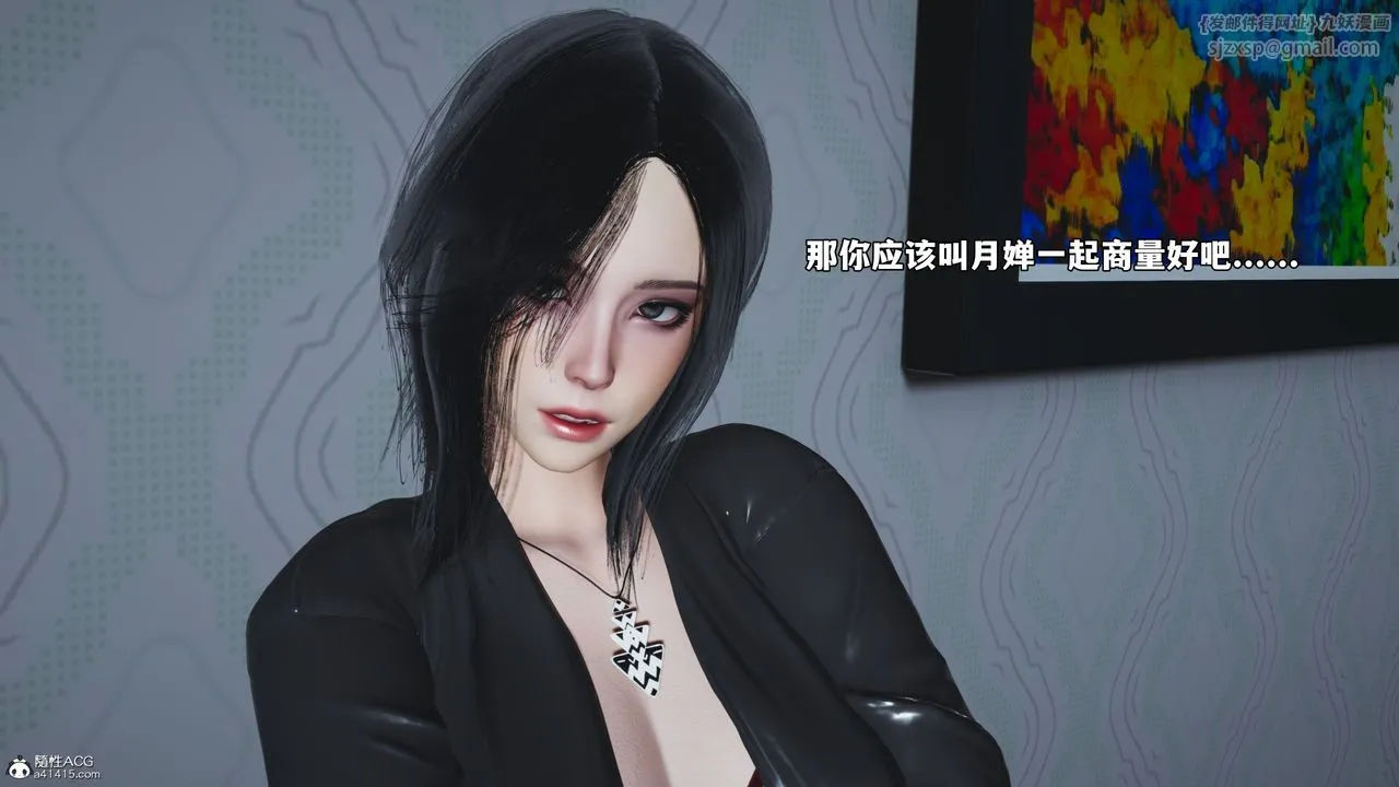 [3D]我成瞭大反派_第二季 - 第49話 - page 14