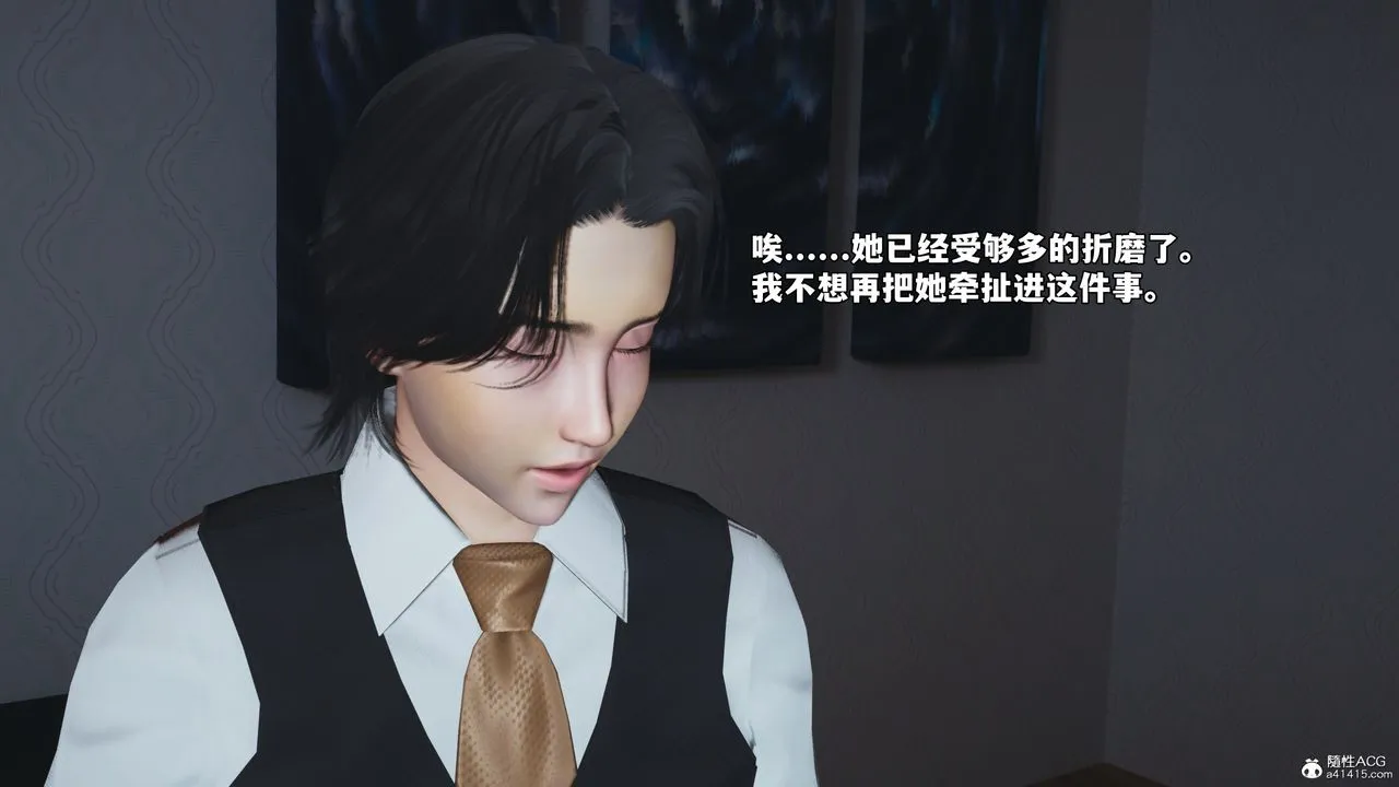[3D]我成瞭大反派_第二季 - 第49話 - page 15