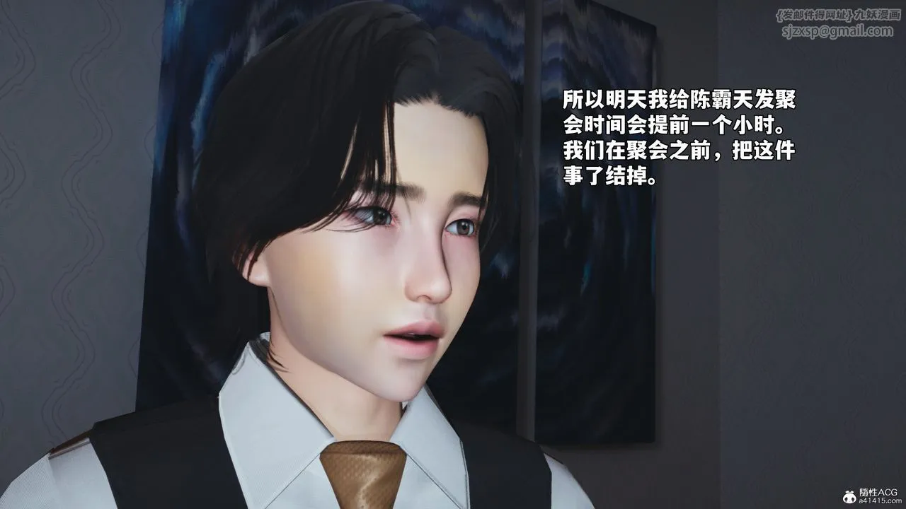 [3D]我成瞭大反派_第二季 - 第49話 - page 16