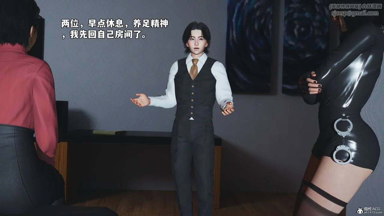 [3D]我成瞭大反派_第二季 - 第49話 - page 17