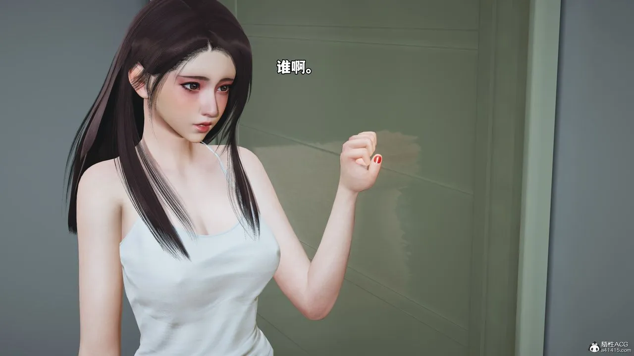 [3D]我成瞭大反派_第二季 - 第49話 - page 24
