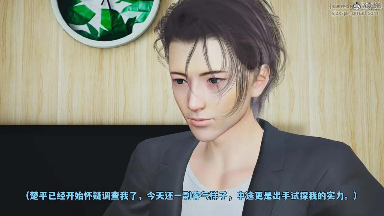 [3D]我成瞭大反派_第二季 - 第49話 - page 58