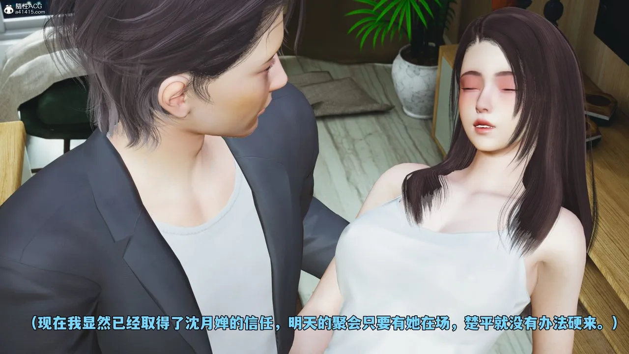 [3D]我成瞭大反派_第二季 - 第49話 - page 60