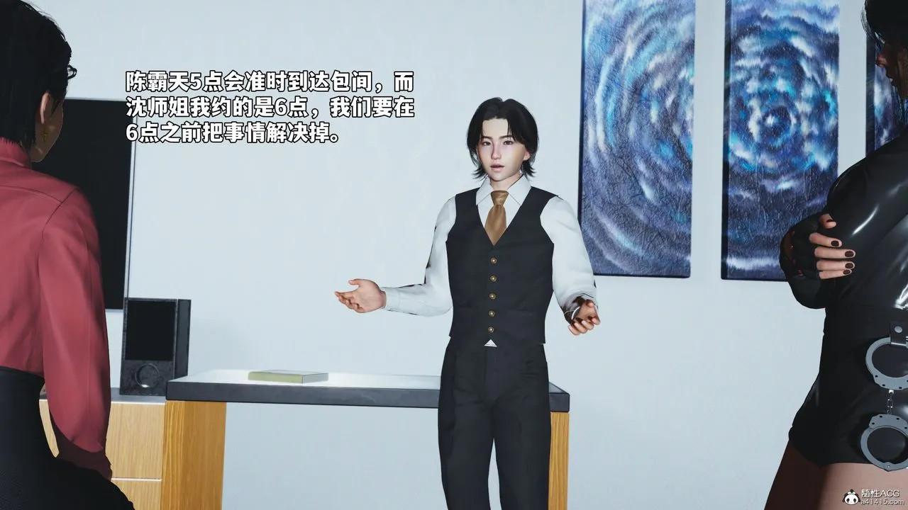 [3D]我成瞭大反派_第二季 - 第49話 - page 72