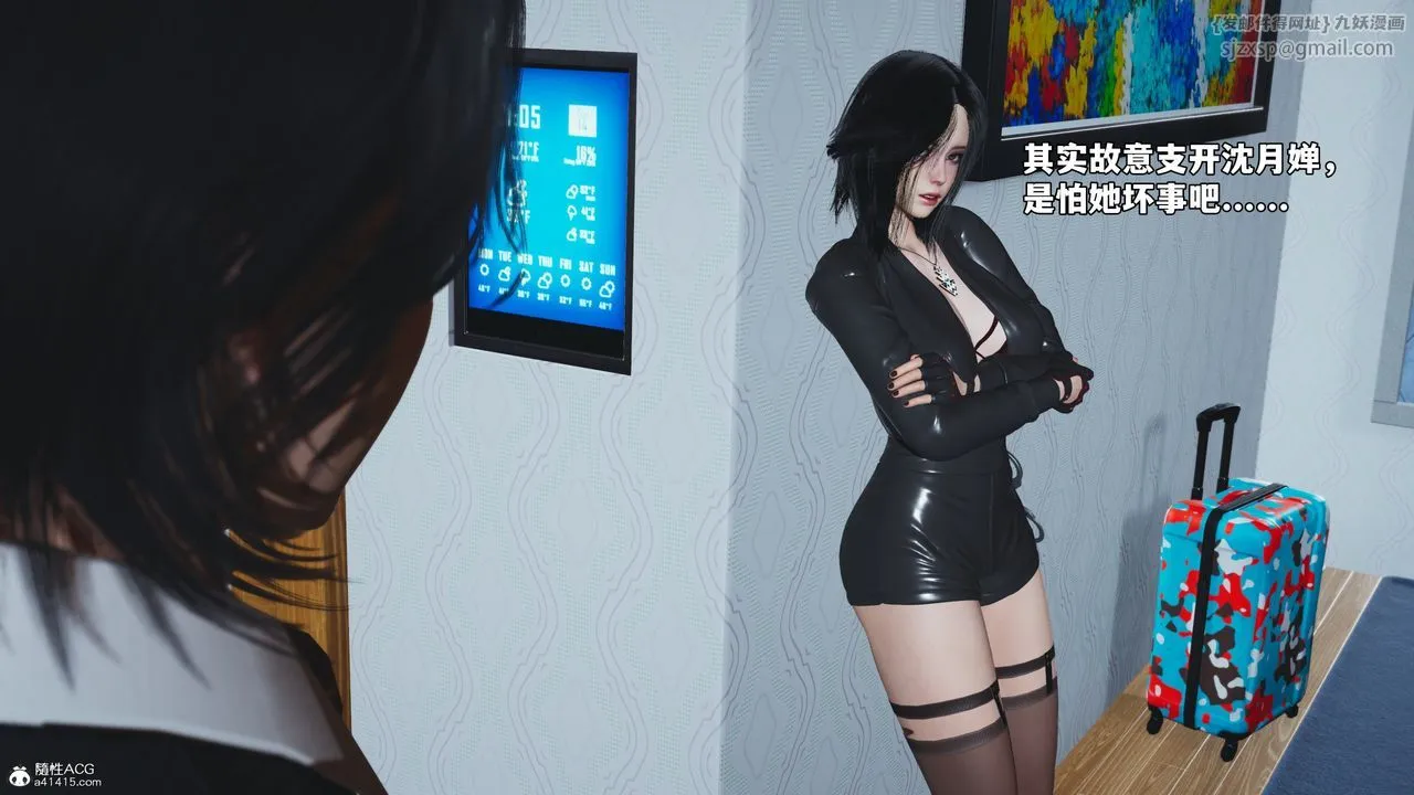 [3D]我成瞭大反派_第二季 - 第49話 - page 73