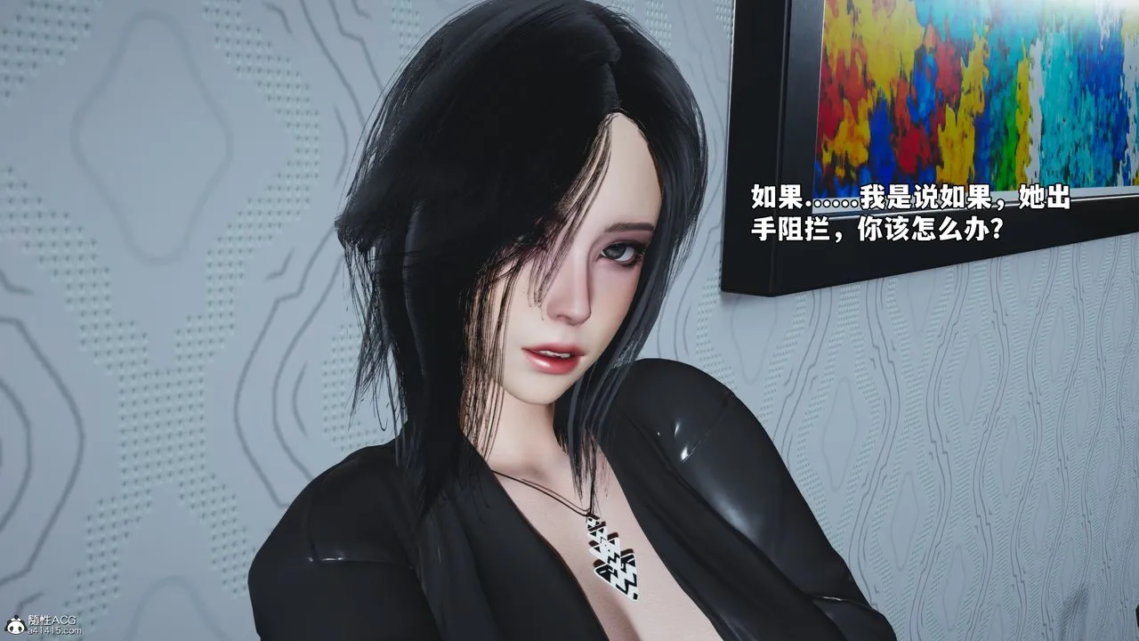 [3D]我成瞭大反派_第二季 - 第49話 - page 75