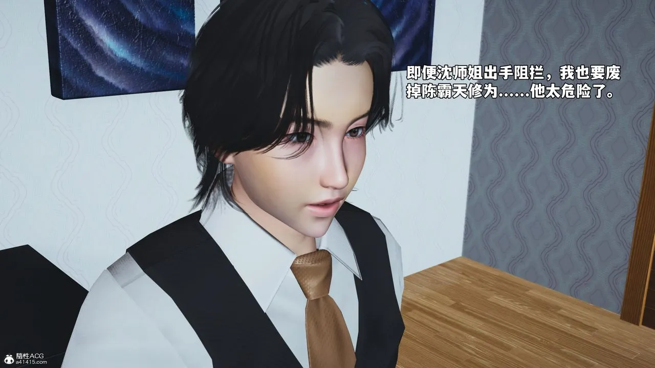 [3D]我成瞭大反派_第二季 - 第49話 - page 76