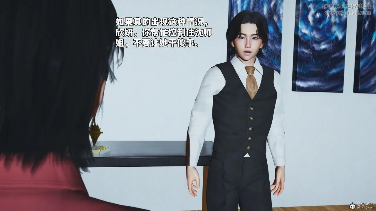 [3D]我成瞭大反派_第二季 - 第49話 - page 77