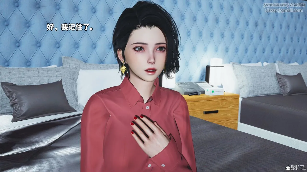 [3D]我成瞭大反派_第二季 - 第49話 - page 78