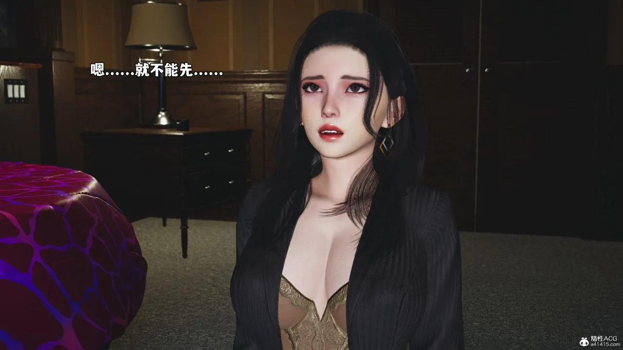 [3D]我成瞭大反派_第二季 - 第54話 - page 3