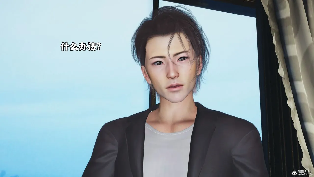 [3D]我成瞭大反派_第二季 - 第54話 - page 8