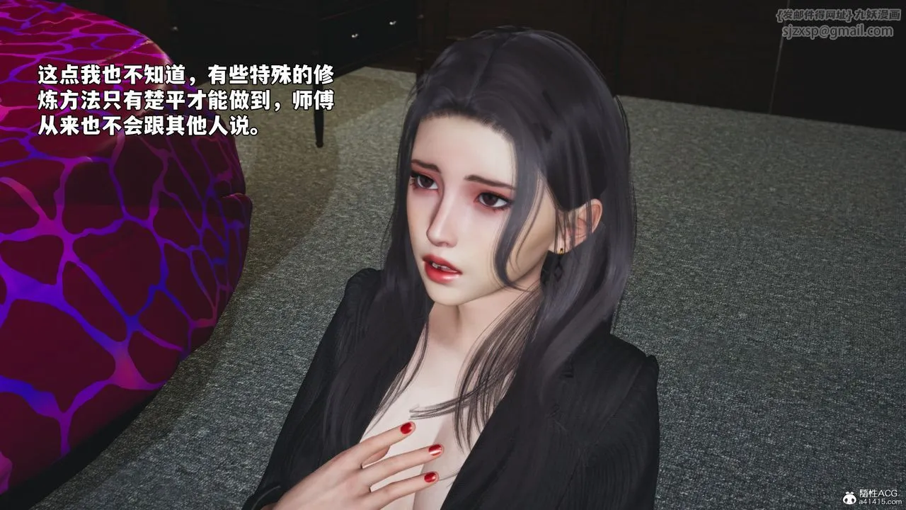 [3D]我成瞭大反派_第二季 - 第54話 - page 9