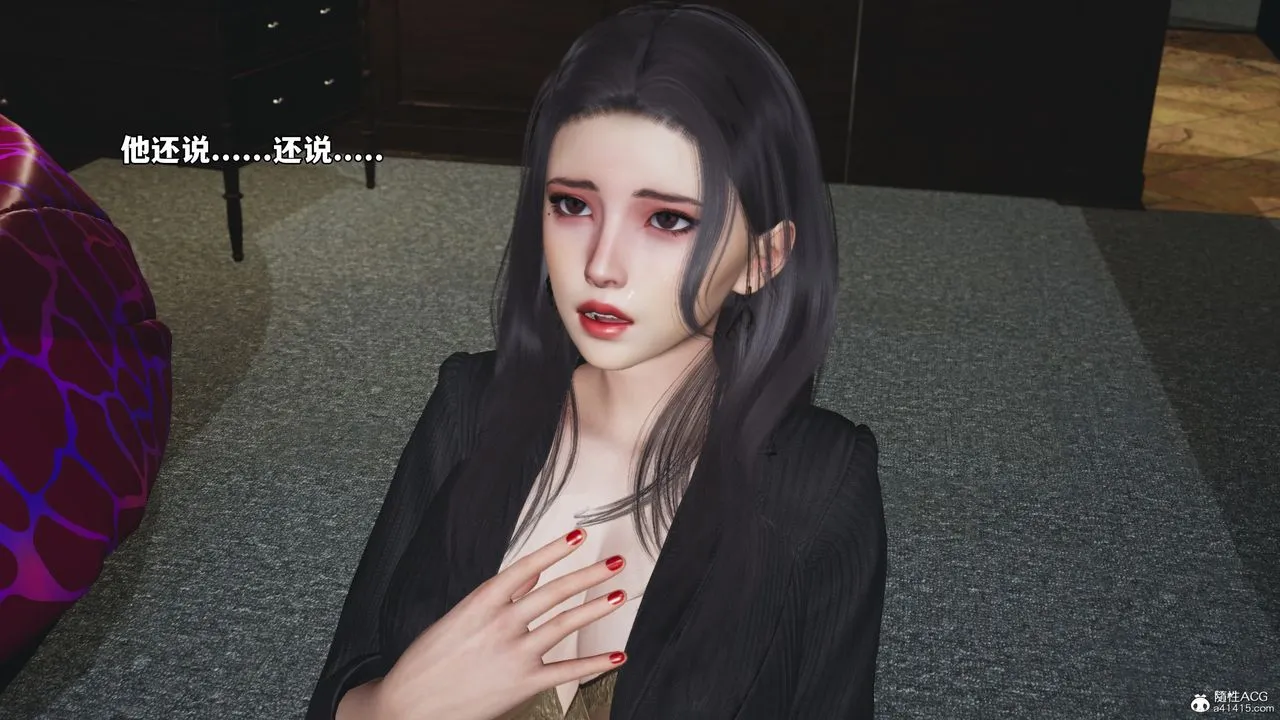 [3D]我成瞭大反派_第二季 - 第54話 - page 11