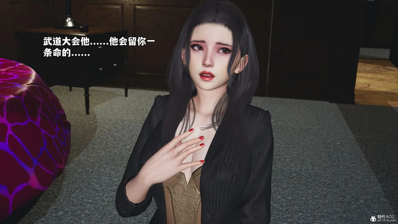 [3D]我成瞭大反派_第二季 - 第54話 - page 13