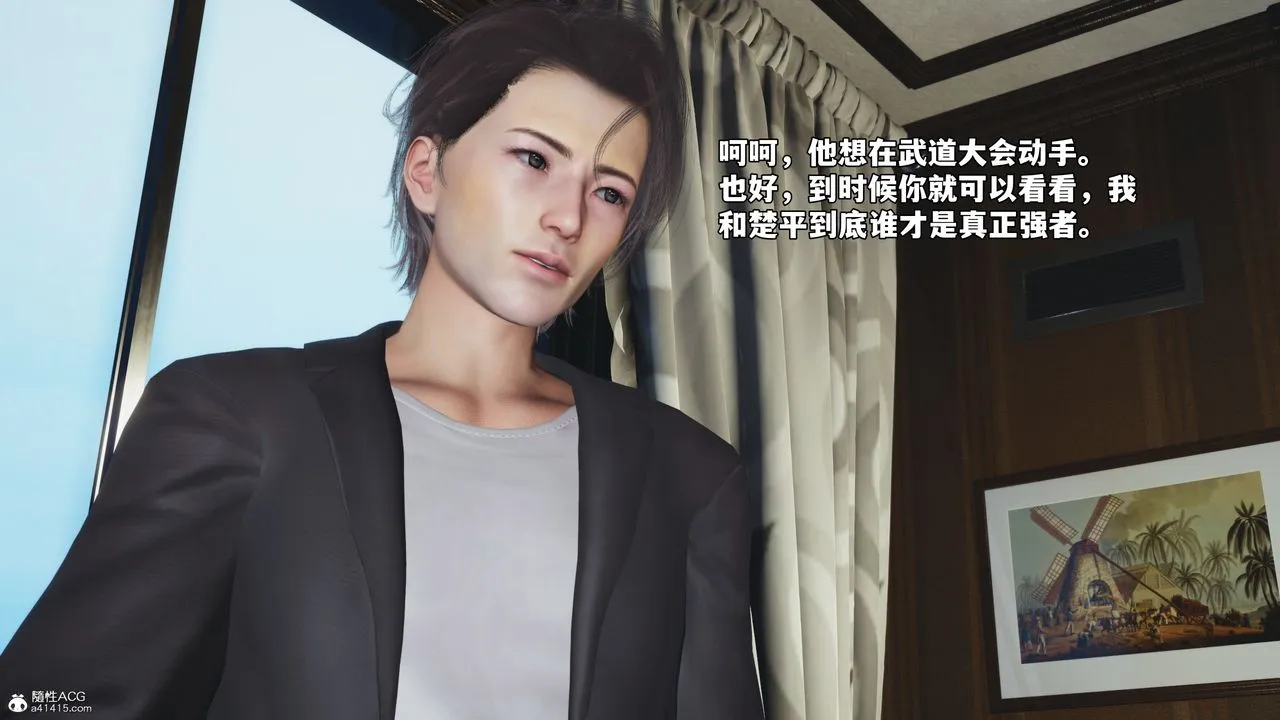 [3D]我成瞭大反派_第二季 - 第54話 - page 14