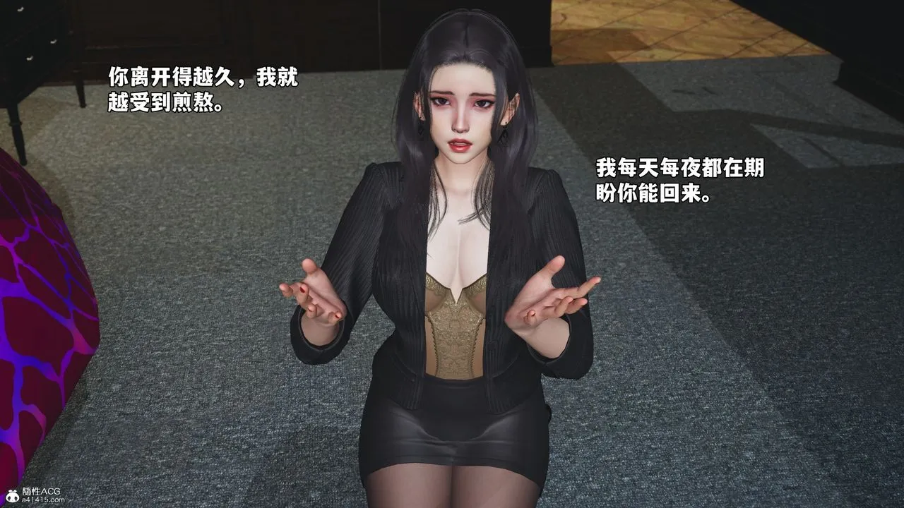 [3D]我成瞭大反派_第二季 - 第54話 - page 16